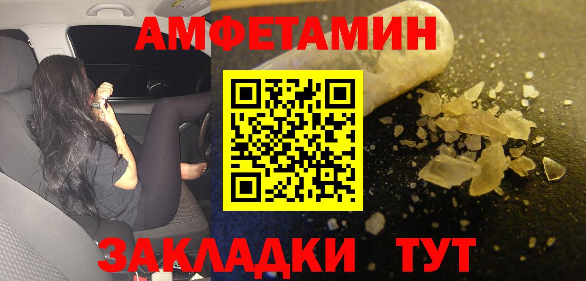 АМФЕТАМИН Розовый Майкоп