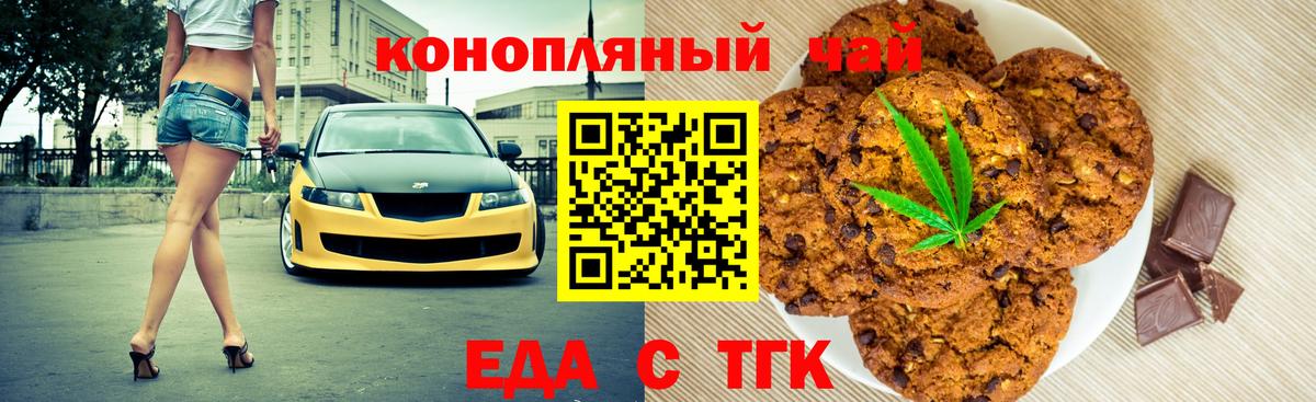 Майкоп  Canna-Cookies конопля  Вход с VPN 