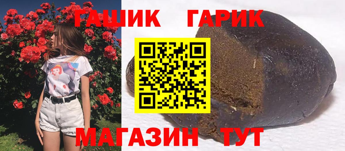 Майкоп  ГАШИШ гашик  ГАШ убойный  Вход с VPN 