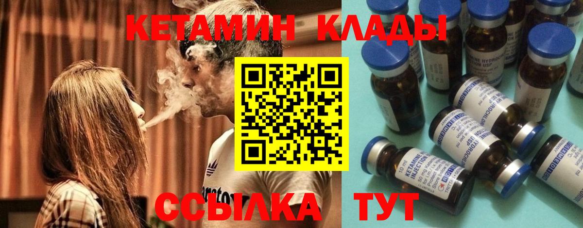 КЕТАМИН VHQ Майкоп