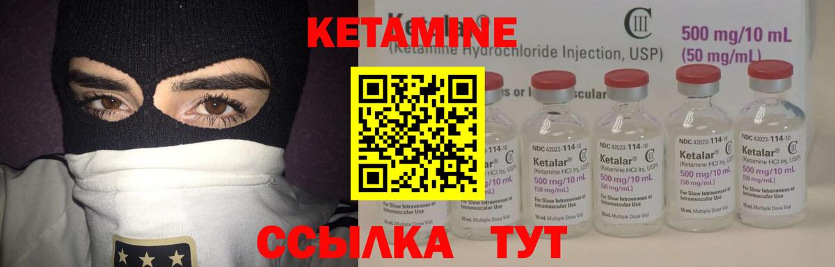 Кетамин VHQ  Кетамин ketamine  Майкоп  Вход с VPN 