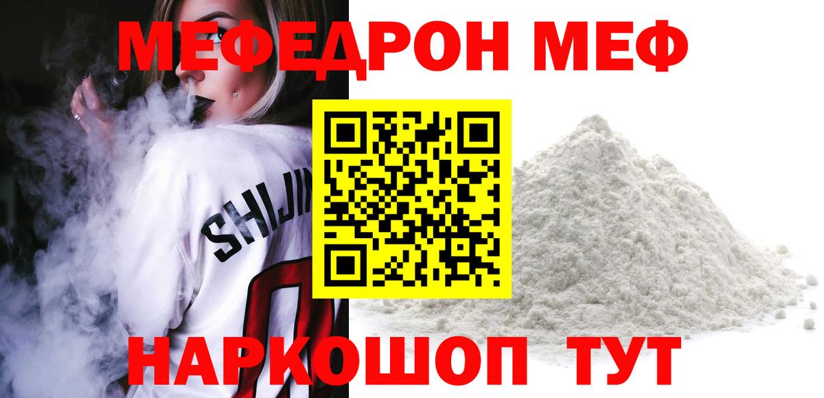 Мефедрон  Майкоп
