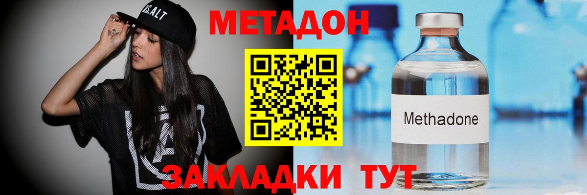 Метадон VHQ  Вход с VPN  Майкоп  МЕТАДОН мёд 