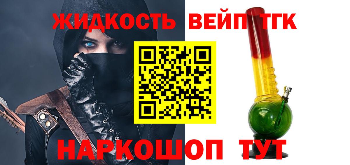 ТГК концентрат Майкоп