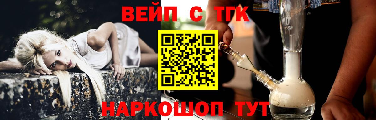 Дистиллят ТГК THC oil  наркошоп  Майкоп  Вход с VPN 